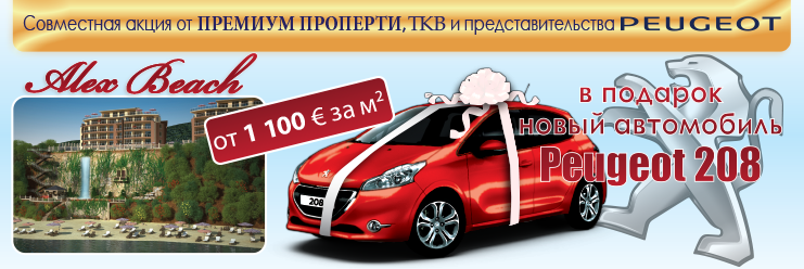 Автомобиль в подарок!